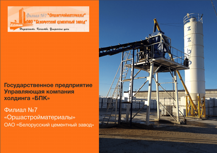 Оршастройматериалы