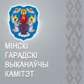 Minsk.gov.by