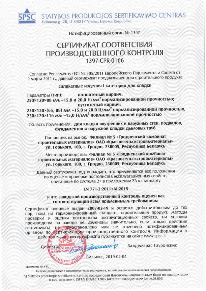 Литва, Польша кирпич