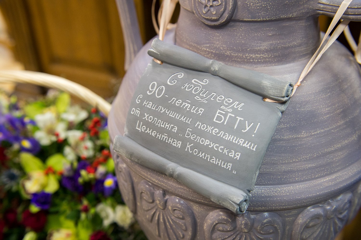 Представители Белорусской цементной компании поздравили с 90-летием коллектив БГТУ