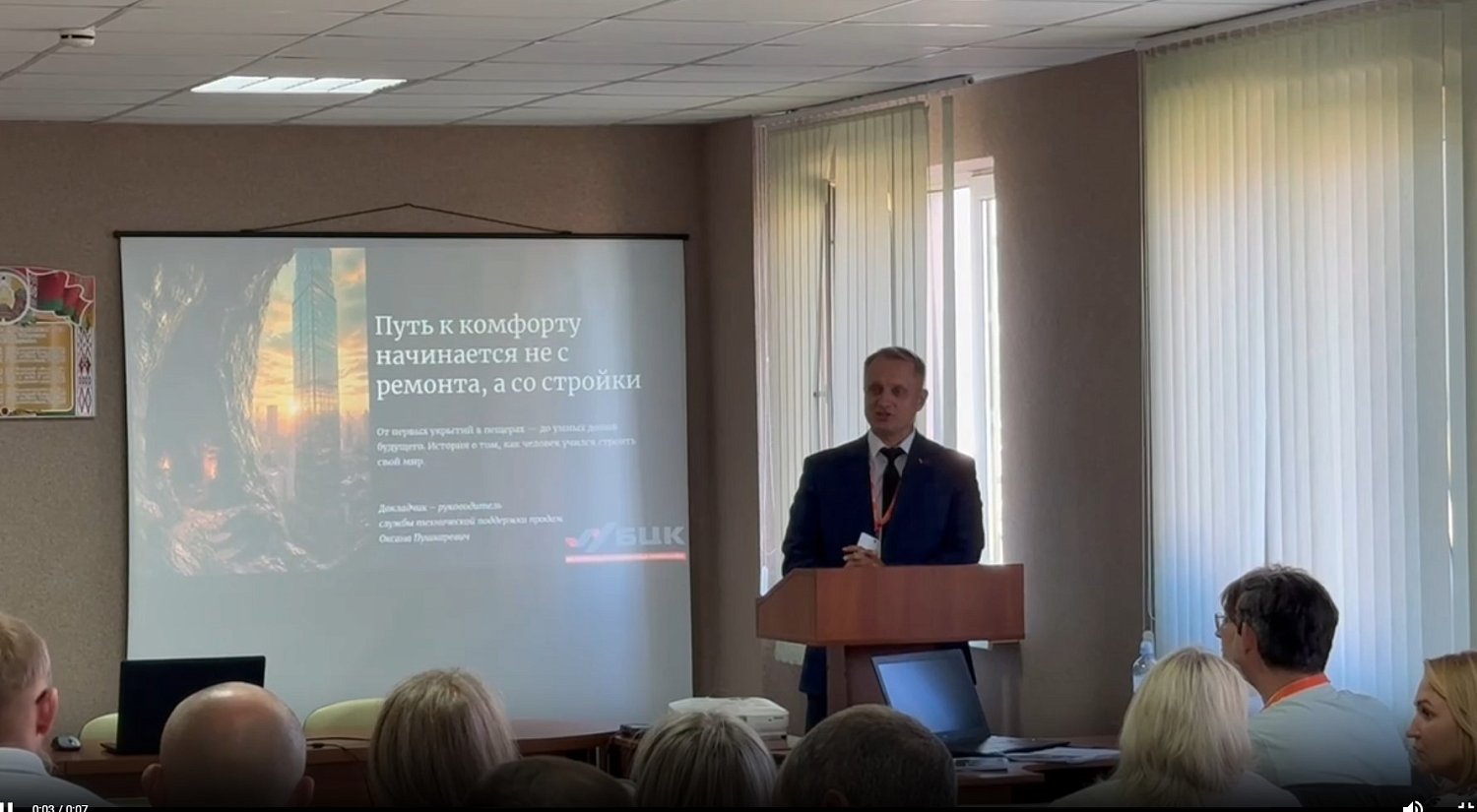 Клиентский день Белорусской цементной компании в Малорите