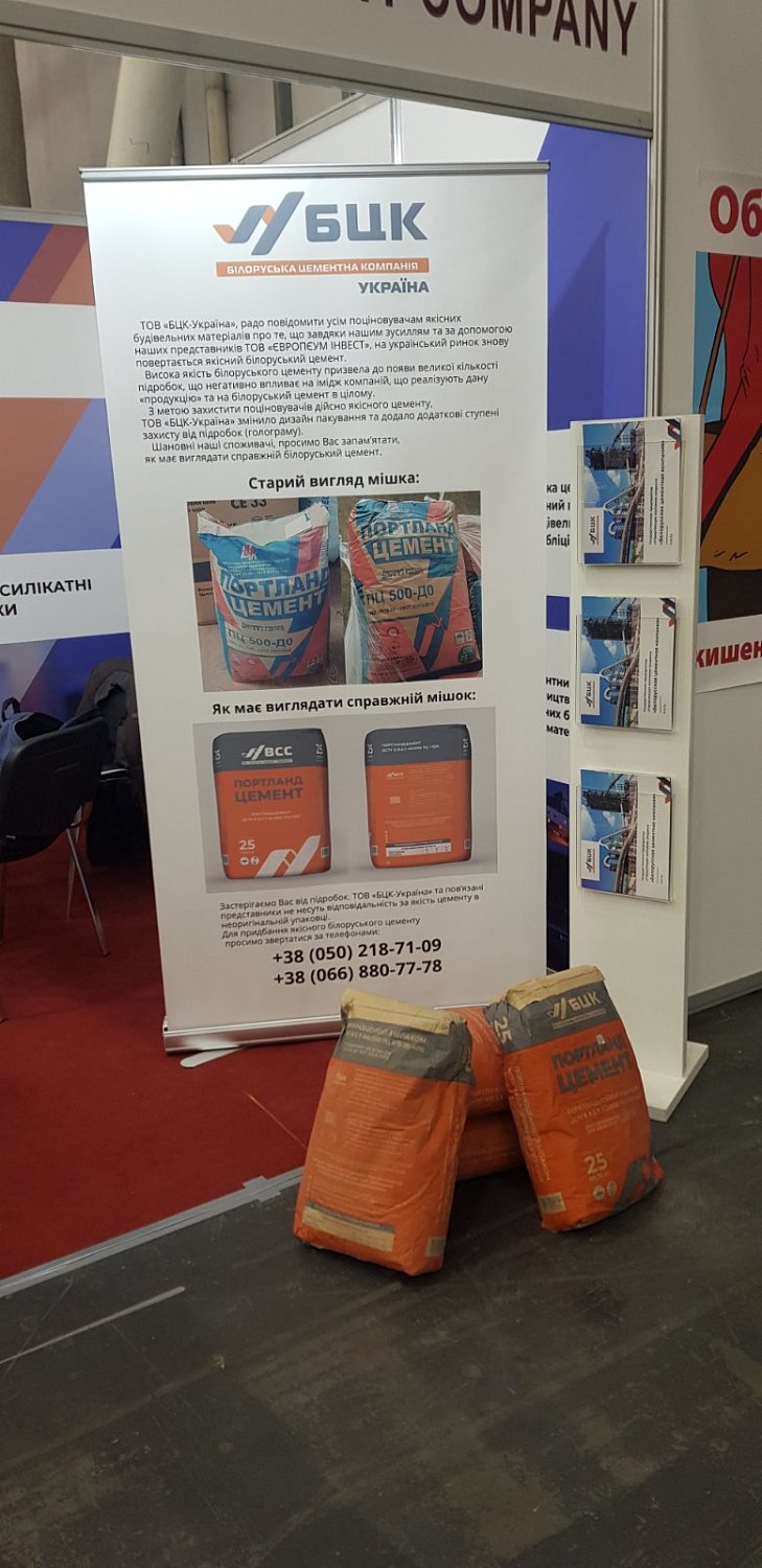 Belarusian Cement Company took part in the XI International Exhibition "EuroStroyExpo - 2021" in Kiev
