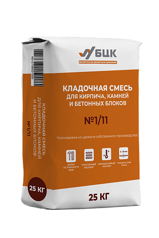Кладочный раствор для кирпича и бетонных блоков №1/11