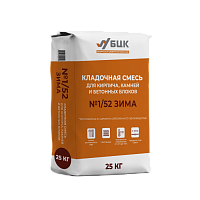 Кладочная смесь для кирпича, камней и бетонных блоков «БЦК» №1/52 (ЗИМА)