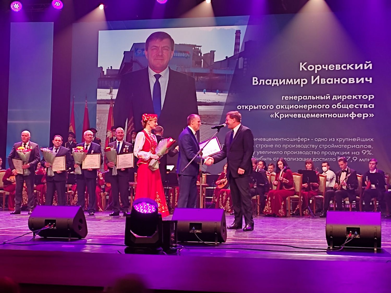 Генеральный директор ОАО «Кричевцементношифер», головного предприятия холдинга «Беларусская цементная компания», Владимир Корчевский назван «Человеком года Могилевщины»