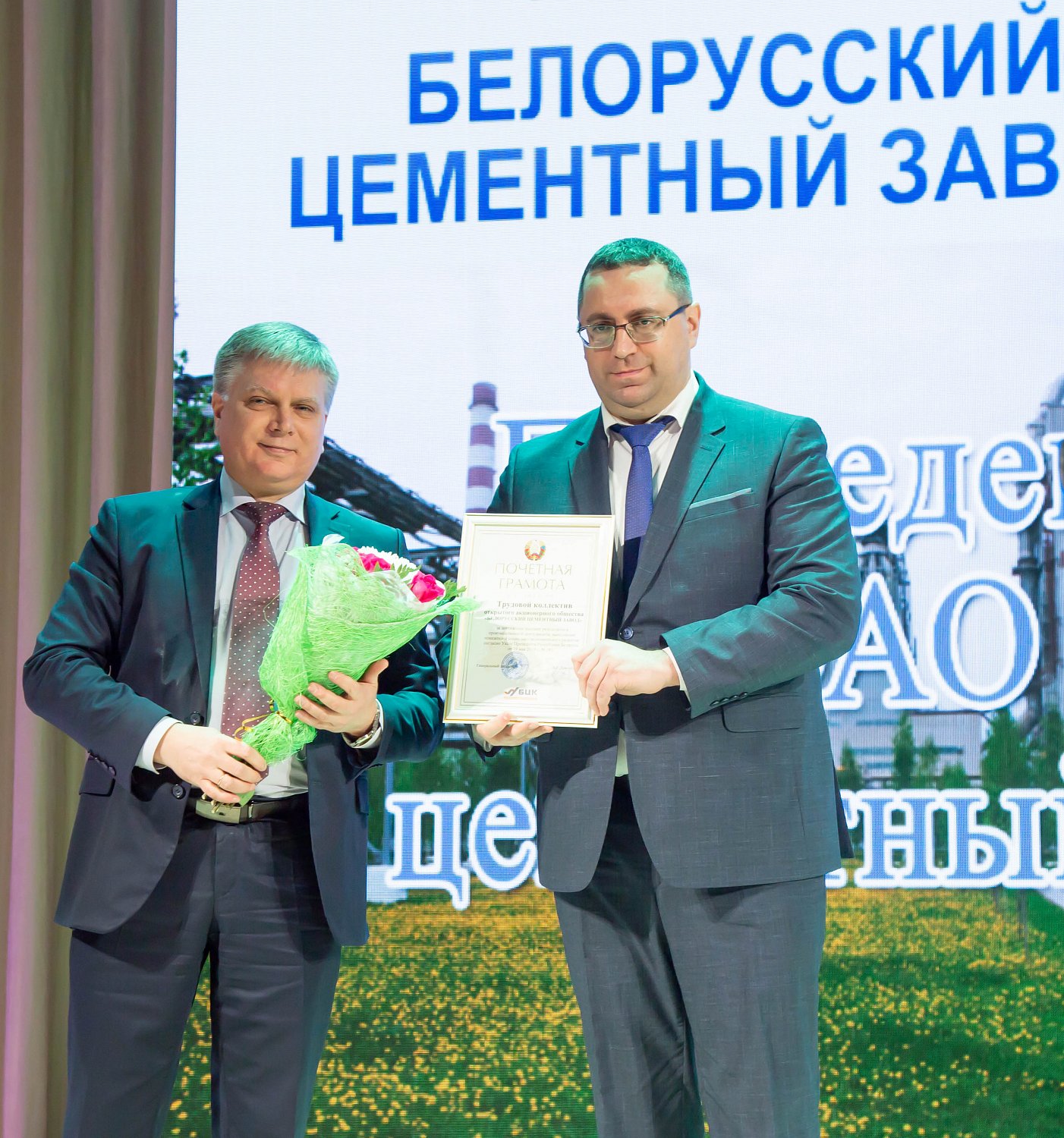 Белорусскому цементному заводу вручено переходящее Почетное знамя холдинга «Белорусская цементная компания»