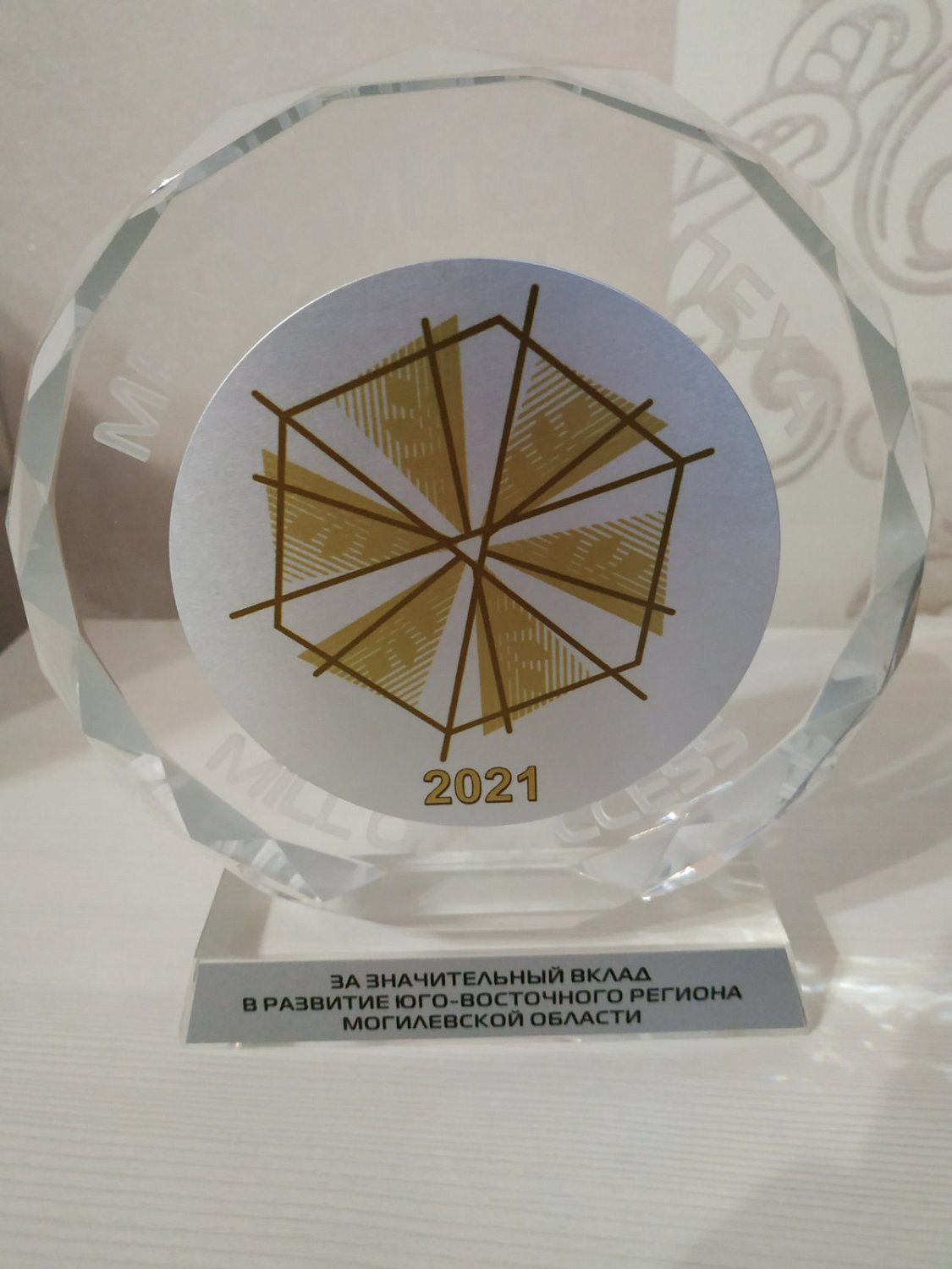 ОАО «Белорусский цементный завод» и ОАО «Кричевцементношифер» приняли участие в крупном инвестфоруме «Мельница успеха»