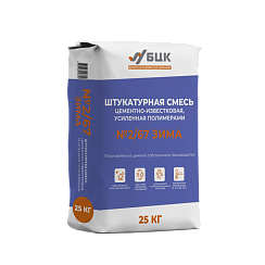 Штукатурная смесь, усиленная полимерами «БЦК» №2/67 ЗИМА