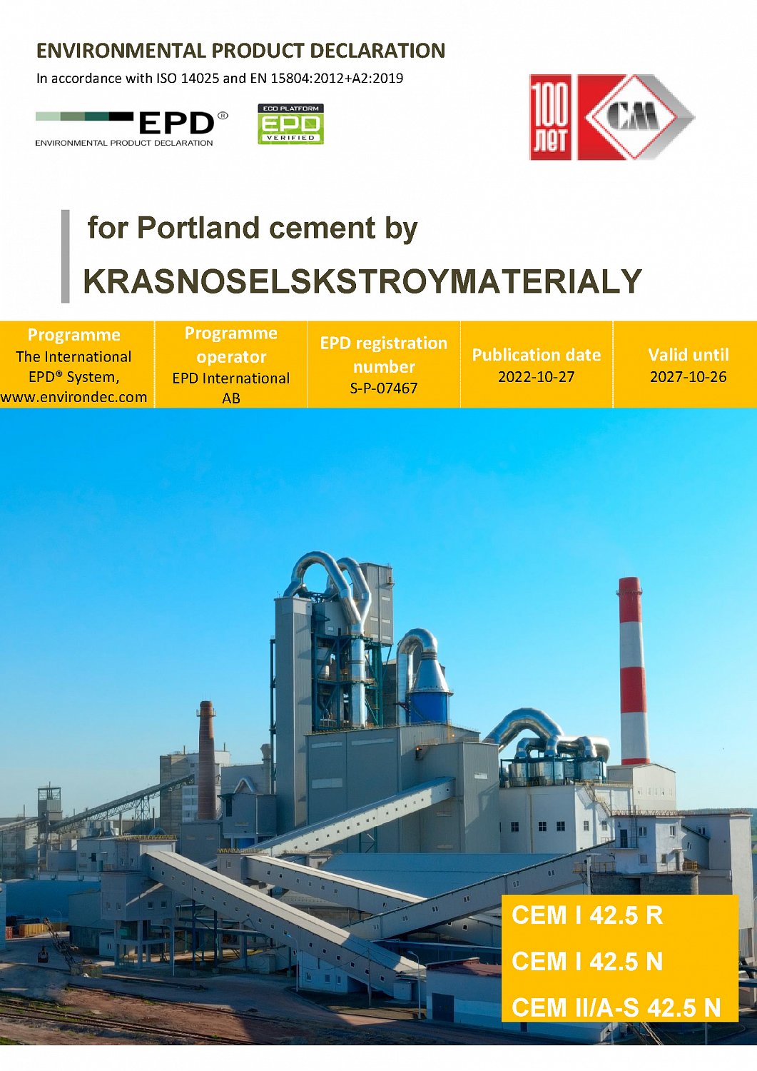 ОАО «Кричевцементношифер» и ОАО «Красносельскстройматериалы» получили добровольные экологические декларации EPD на свою продукцию