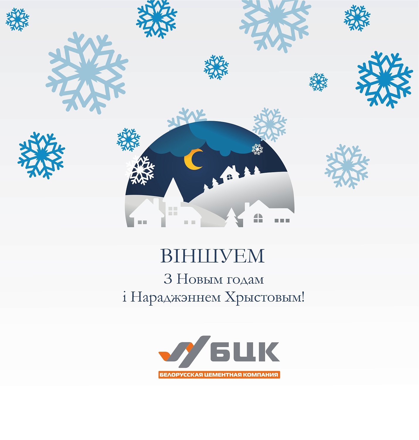 З новым 2022-м годам!