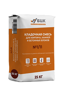 Кладочный раствор для кирпича и бетонных блоков №1/11
