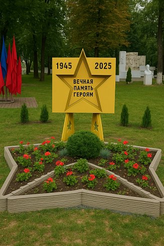 Вазон «Звезда-5»