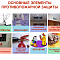 Пожарная безопасность в Беларуси: новые правила 2026 года, требования на производстве и в быту, ответственность