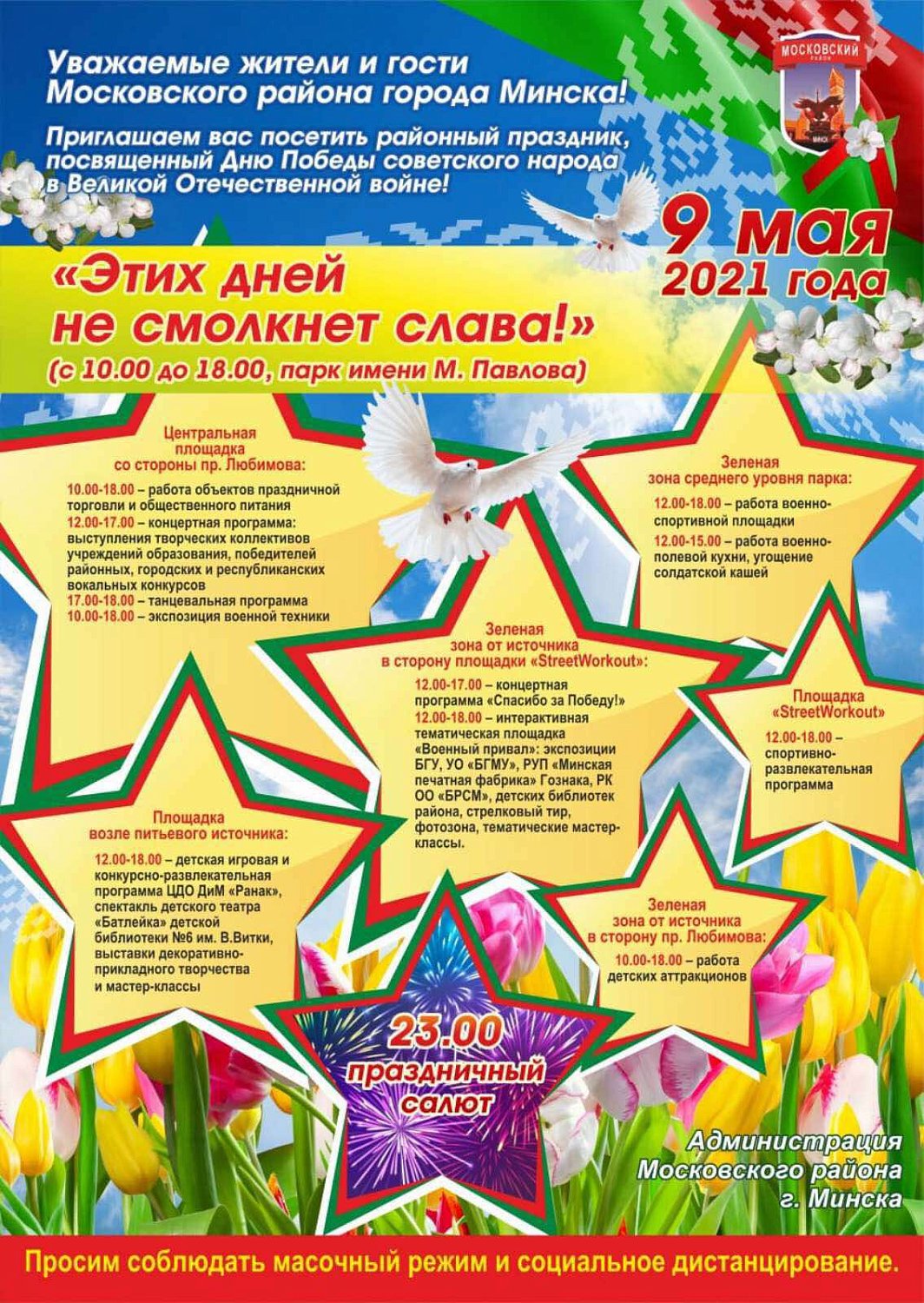 С праздником Победы!