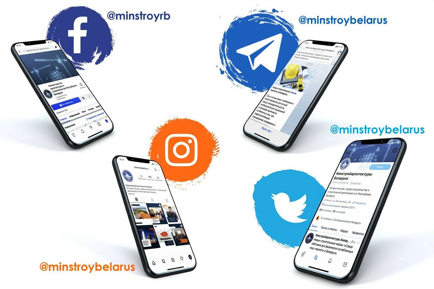 Министерство архитектуры и строительства приглашает подписаться на свои аккаунты в социальных сетях Министерство архитектуры и строительства приглашает подписаться на свои аккаунты в социальных сетях