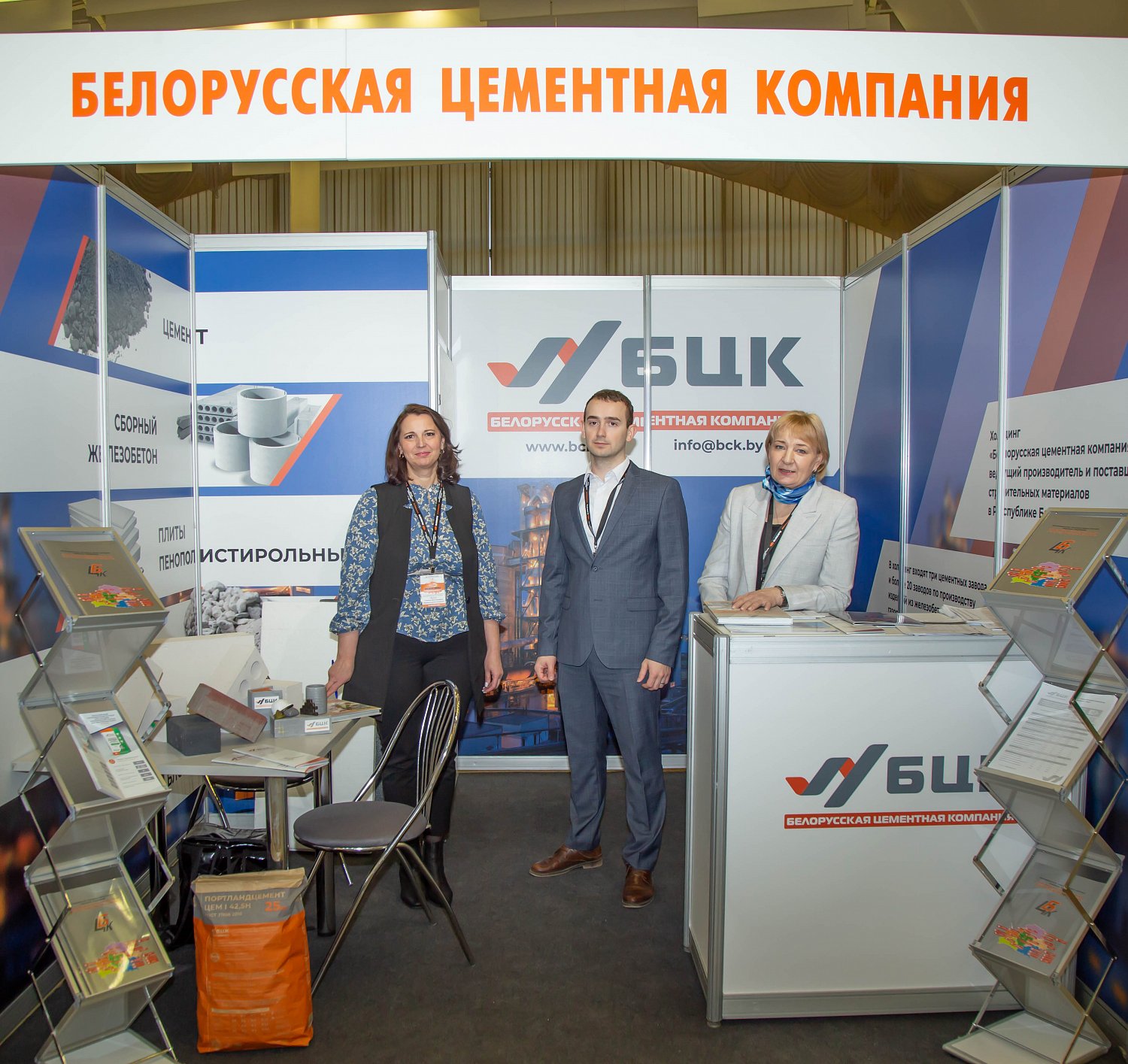 Беларуская цэментная кампанія прадставіла сваю прадукцыю на выставе BUDEXPO - 2022 Беларуская цэментная кампанія прадставіла сваю прадукцыю на выставе BUDEXPO - 2022