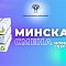 Накануне Дня молодежи состоялась встреча с амбассадором проекта «Минская смена» — Евгением Воропаевым.