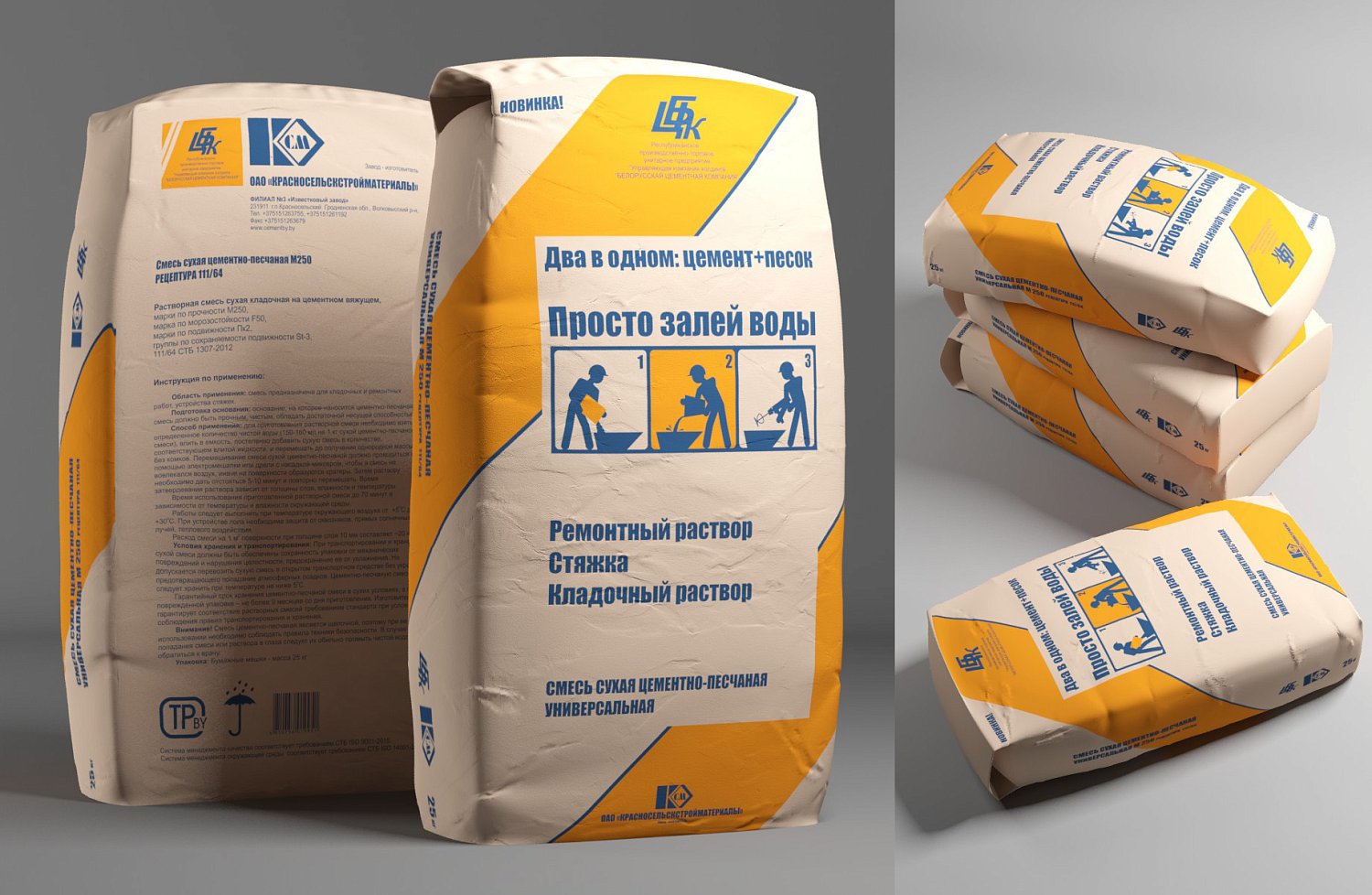 Ассортимент Белорусской цементной компании пополнился новым продуктом