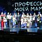 Награждение победителей конкурса рисунков «Профессия моей мамы»