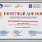 БЦК победила в республиканском конкурсе «На лучшее достижение в строительной отрасли за 2020 год» в двух номинациях